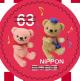 Colnect-6075-998-Posukuma-and-Friends.jpg