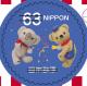 Colnect-6075-999-Posukuma-and-Friends.jpg
