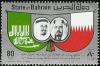 Colnect-1462-639-King-emir-flags-of-Saudi-Arabia-and-Bahrain.jpg