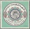 Colnect-1884-037-Coat-of-Arms-and-signature-of-Muhammad.jpg