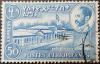 Colnect-4844-718-Addis-Ababa-post-office.jpg