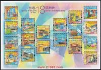 Colnect-1814-619-Special-Attractions-of-the-18-Districts-in-Hong-Kong.jpg