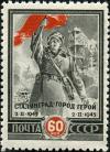 Colnect-1069-687-Stalingrad-victory.jpg