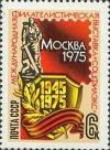 Colnect-194-623-International-Stamp-Exhibition--Socphilex-75-.jpg