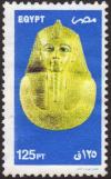Colnect-2492-309-Mask-of-the-Pharaoh-Psusennes-I.jpg