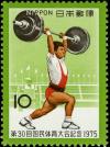 Colnect-4862-011-30th-National-Athletic-Meeting---Weight-Lifter.jpg