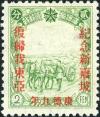 Colnect-5628-744-Horse-carts-with-the-harvest-of-the-soy-bean-no-82.jpg