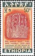 Colnect-2766-392-Centenary-of-the-Death-of-Emperor-Theodore.jpg