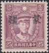 Colnect-2972-421-Martyr-of-Revolution-with-Meng-Chiang-overprint.jpg