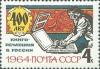 Colnect-873-541-Fyodorov-printing-the-first-Russian-book.jpg