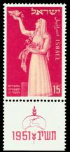 Stamp_of_Israel_-_Festivals_5712_-_15mil.jpg