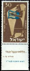 Stamp_of_Israel_-_Festivals_5717_-_30mil.jpg