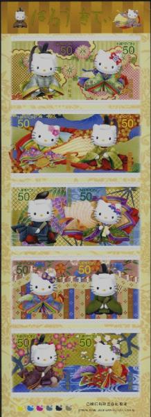 Colnect-4032-411-Mini-Sheet-Greetings-2008---Hello-Kitty---50-Y.jpg