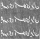 Colnect-2112-735-Tulip-inscription--quot-martyrs-quot--back.jpg