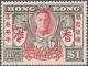 Timbre_HK_Victory_1D_1946.jpg