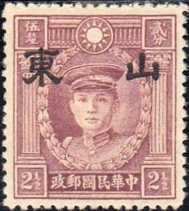 Colnect-2453-292-Martyrs-of-Revolution.jpg