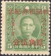 Colnect-1559-511-Sun-Yat-%C2%ADsen-and-Overprint.jpg
