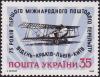 Colnect-4110-792-75th-Anniversary-of-1st-International-Mail-Flight-to-Ukraine.jpg