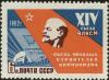 Colnect-5051-204-Power-Station-in-front-of-Rising-Sun-Lenin-Congress-Emblem.jpg