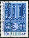 Colnect-1487-864-Kufic-inscriptions.jpg
