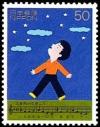 Colnect-1144-954-Sukiyaki-by-Rokusuke-Ei-and-Hachidai-Nakamura-1961.jpg