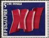 Colnect-1764-473-Roman-Numeral--quot-XII-quot-.jpg