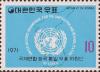 Colnect-2216-510-UN-Commission-for-the-Unification-and-Rehabilitation-of-Kore.jpg