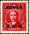 Colnect-2961-654-Dr-Sun-Yat-Sen-1866-1925.jpg