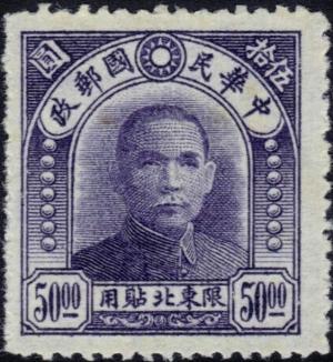Colnect-2534-024-Dr-Sun-Yat-sen-1866-1925.jpg
