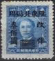Colnect-4263-079-Dr-Sun-Yat-sen-1866-1925.jpg
