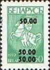 Colnect-191-296-Triple-surcharge-on-stamp-No16.jpg