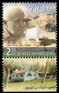Colnect-3208-882-Ben-Gurion-Heritage-Center.jpg