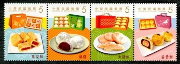 Colnect-1984-742-Signature-Taiwan-Delicacies.jpg