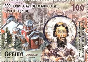 Colnect-5885-347-800th-Anniversary-of-Autocephaly-of-Serbian-Orthodox-Church.jpg