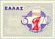 Colnect-167-876-National-Youth-Organisation---Emblem.jpg