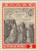 Colnect-188-225-National-Youth-Organisation---Meteora.jpg