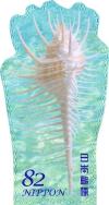 Colnect-5248-776-Venus-Comb-Murex.jpg