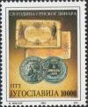 Colnect-872-268-125th-Anniversary-of-Serbian-Coins.jpg