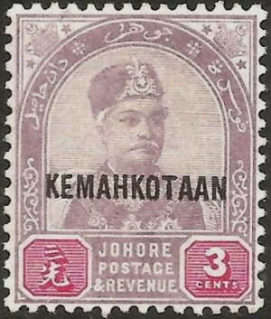 Colnect-4166-114-Sultan-Abu-Bakar-Overprinted--quot-KEMAHKOTAAN-quot-.jpg