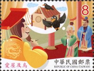 Colnect-5677-761-Love-House-and-Crow.jpg