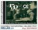 Colnect-5753-596-150th-Anniversary-of-Greek-Railways.jpg