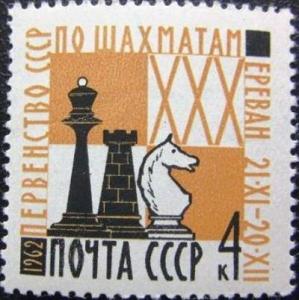 Colnect-3818-598-30th-Soviet-Chess-Championship.jpg