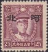 Colnect-2384-286-Martyrs-of-Revolution-with-Hopei-overprint.jpg