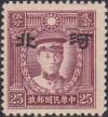 Colnect-2384-286-Martyrs-of-Revolution-with-Hopei-overprint.jpg