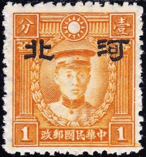 Colnect-2340-370-Martyrs-of-Revolution-with-Hopei-overprint.jpg