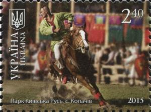 Colnect-3081-843-Kyiv-Rus-Park-Kopachiv.jpg