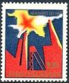 Colnect-1540-517-Flame-with-star-over-factory.jpg