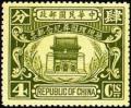 Colnect-1813-486-Dr-Sun-Yat-Sen-s-State-Burial.jpg