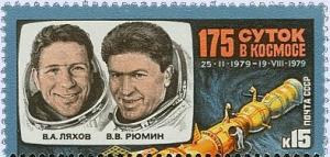 Colnect-891-625-Vladimir-Lyakhov-and-Valery-Ryumin.jpg