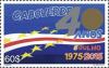 Colnect-4081-163-40-Years-Independence.jpg